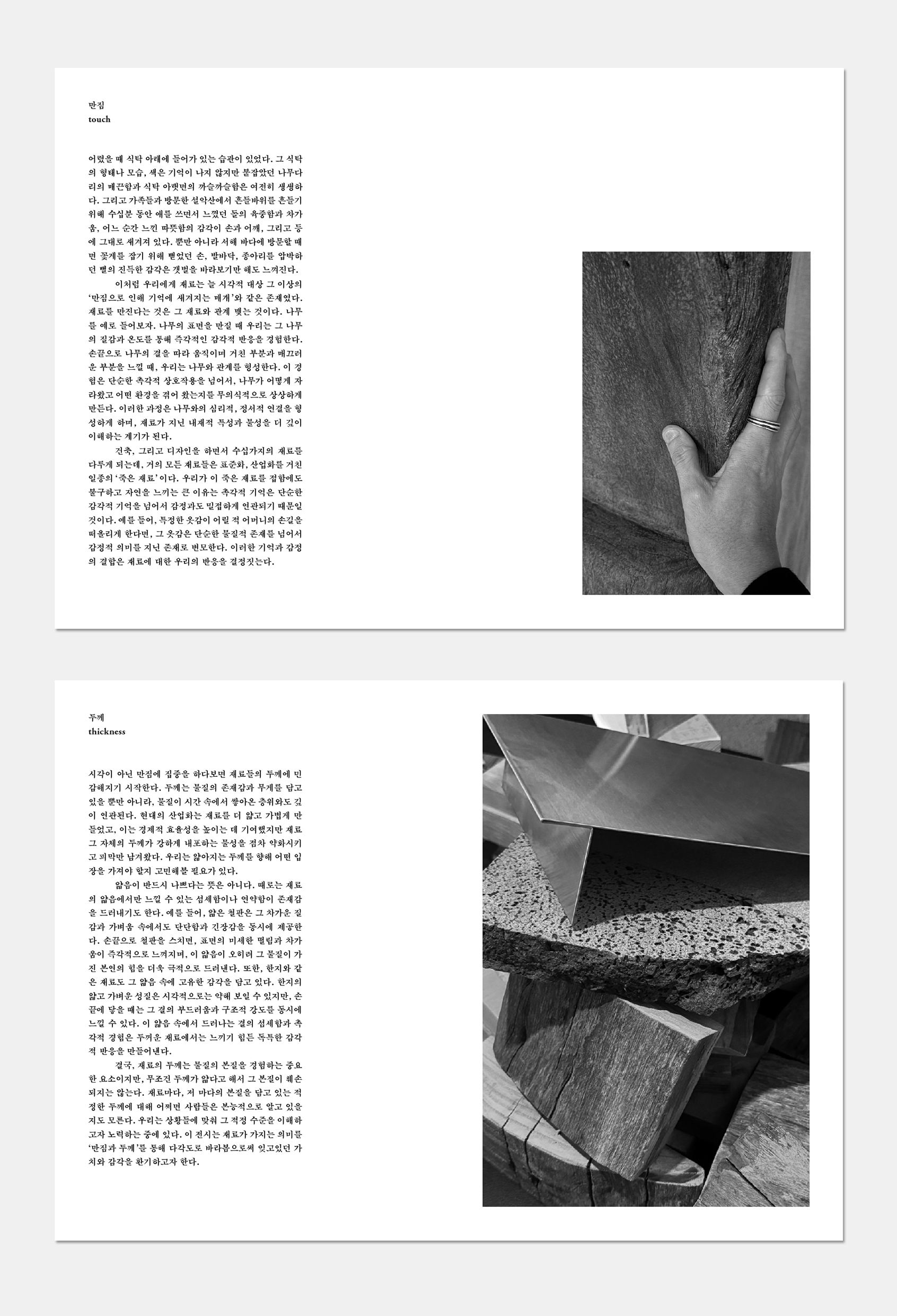두께의 탑