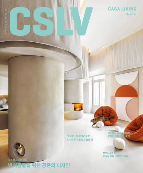 CASA LIVIN, 자연과 생활을 담은 부부의 집