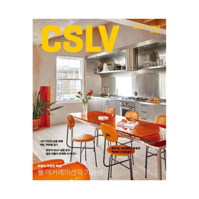 CASA LIVIN, 삶이 스미는 집