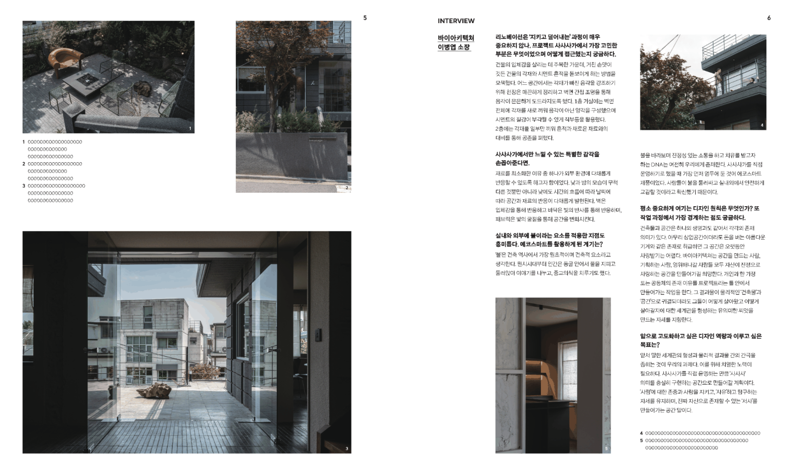 CASA LIVIN, 담백하되 선명한 감각의 조응