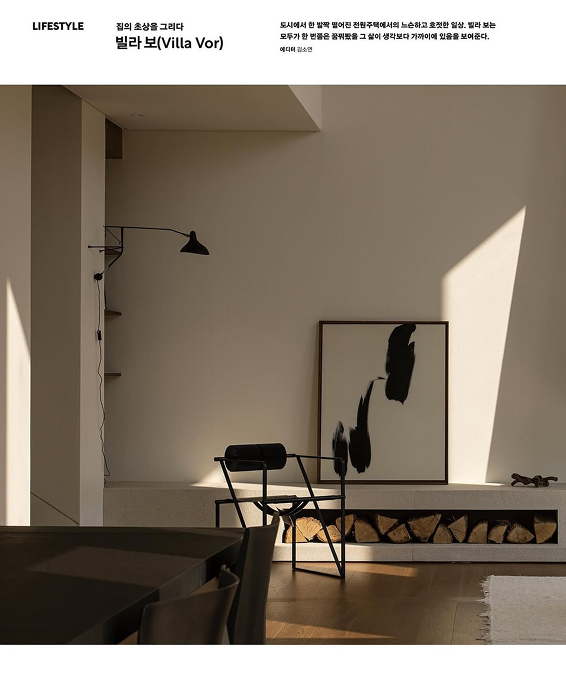 CASA LIVIN, 집의 초상을 그리다