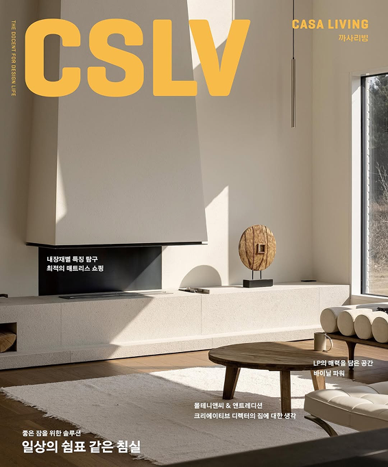 CASA LIVIN, 집의 초상을 그리다