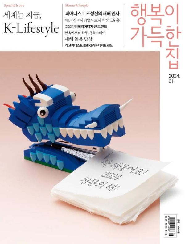 행복이 가득한 집, 건축가가 지은 집