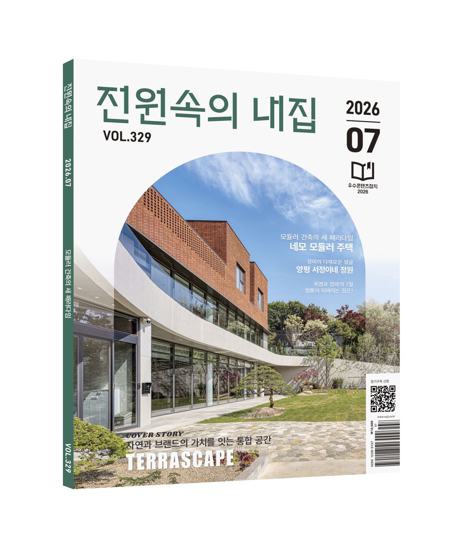 전원속의 내집 VOL.329, 건축가의 시선