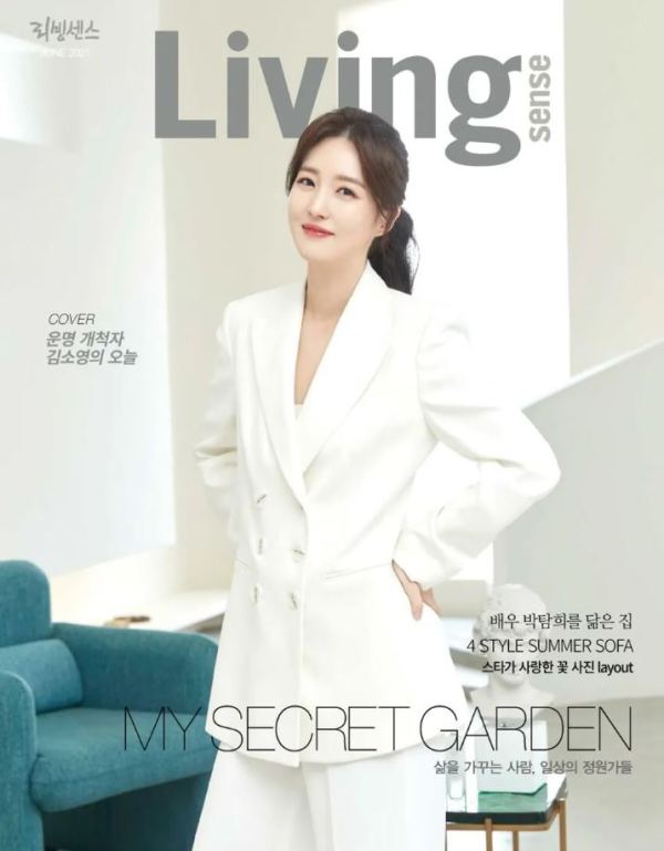 LIVING SENSE, MY SECRET GARDEN