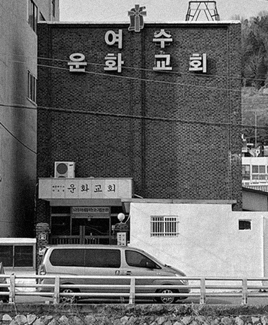 이하여백